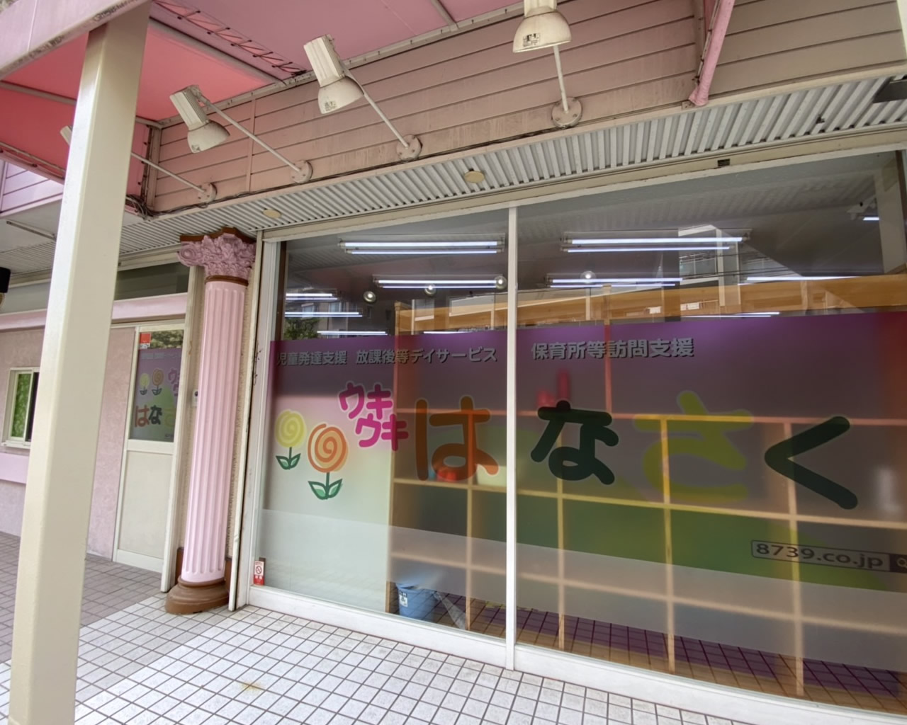 障がい児総合支援　ウキウキはなさく／児童発達支援・放課後等デイサービス／就労継続支援B型／短期入所（ショートステイ）／兵庫 宝塚 山本丸橋　伊丹 中野西 中野東 荻野西　尼崎 南塚口 東園田　池田